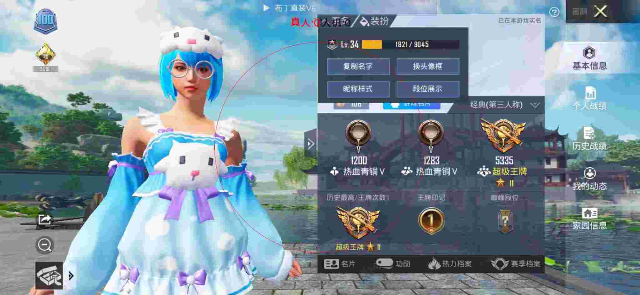 和平精英布丁直装透视 - 和平精英怎么上科技馆屋顶辅助预览图